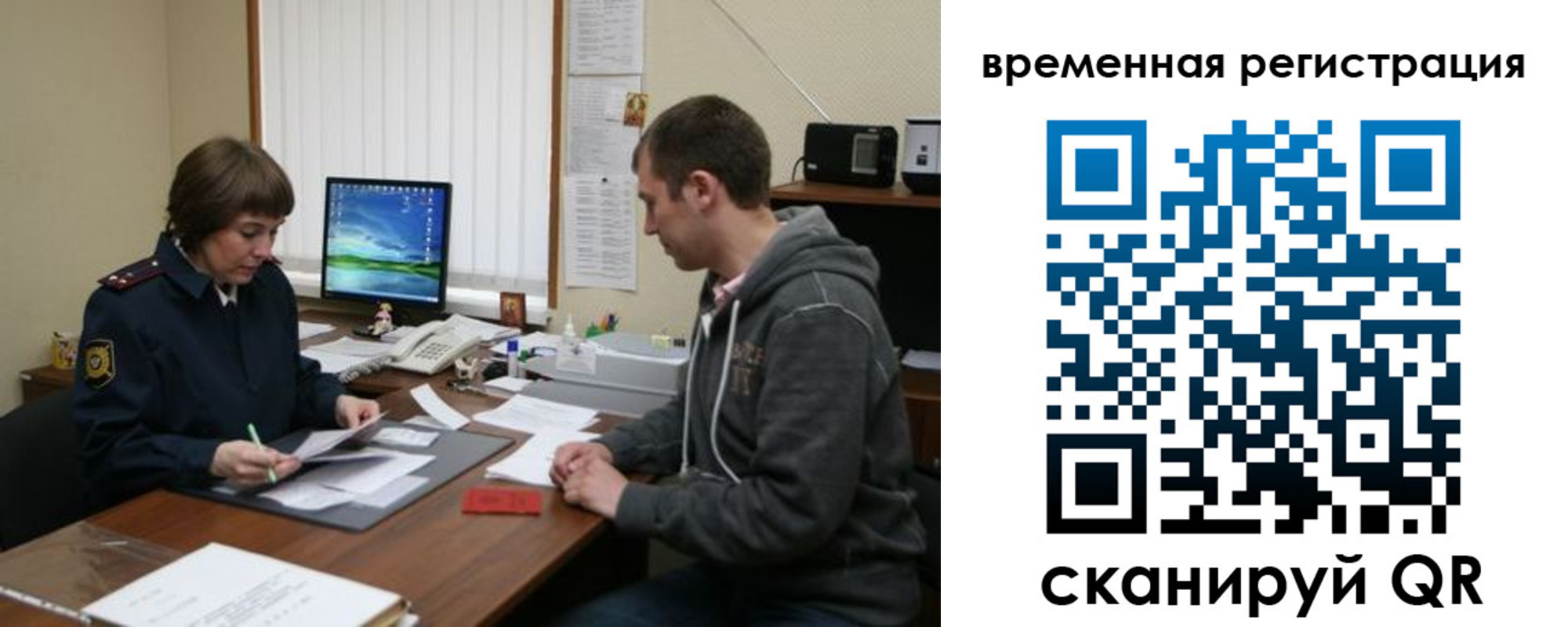 временная регистрация купить в Сланцах
