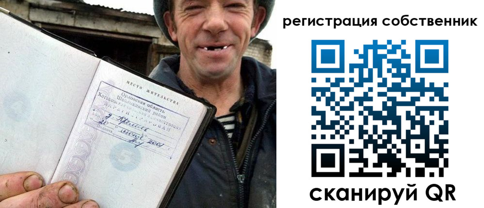 прописка в квартире в Сланцах