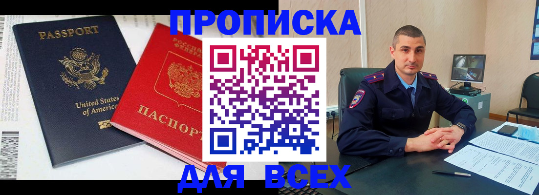 прописка гарантия в Сланцах