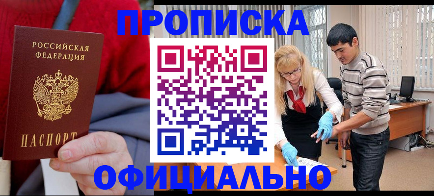 временная регистрация недорого в Сланцах