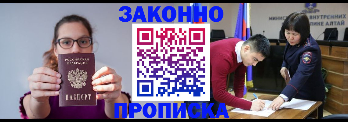 прописка гарантия в Сланцах