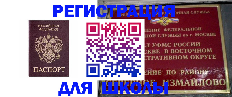прописка в Сланцах