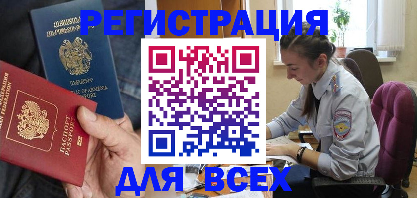 где прописаться в Сланцах