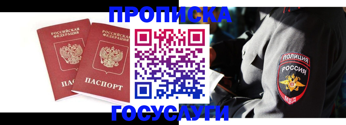 где прописаться в Сланцах