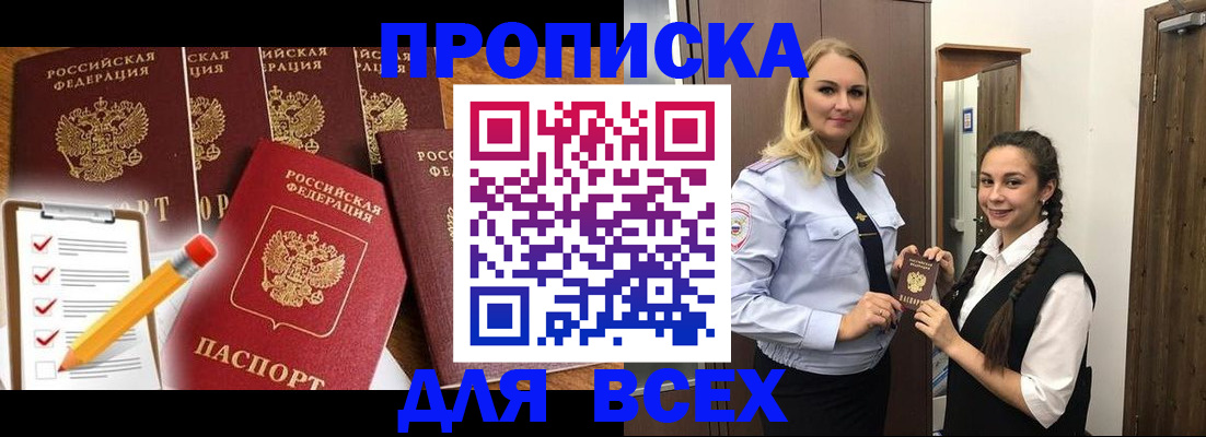 временная регистрация в Сланцах